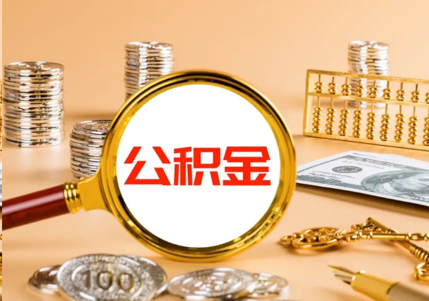 万宁在职公积金提取需要哪些手续?