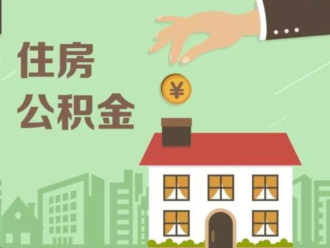 万宁在职公积金提取通常用什么方法?