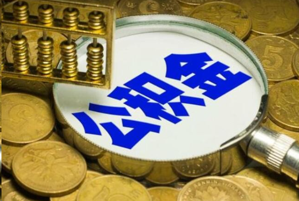 万宁在职公积金提取的用途有哪些？