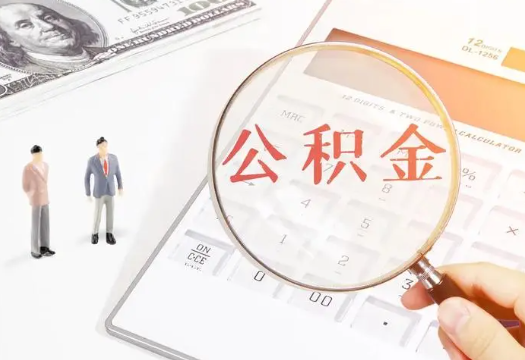 万宁2025年住房公积金政策对房地产市场的影响分析‌