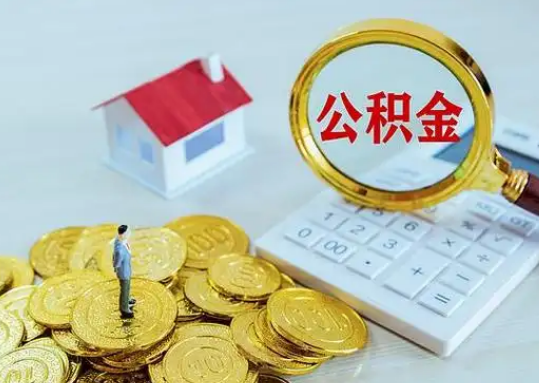 万宁公积金新政对购房影响典型案例