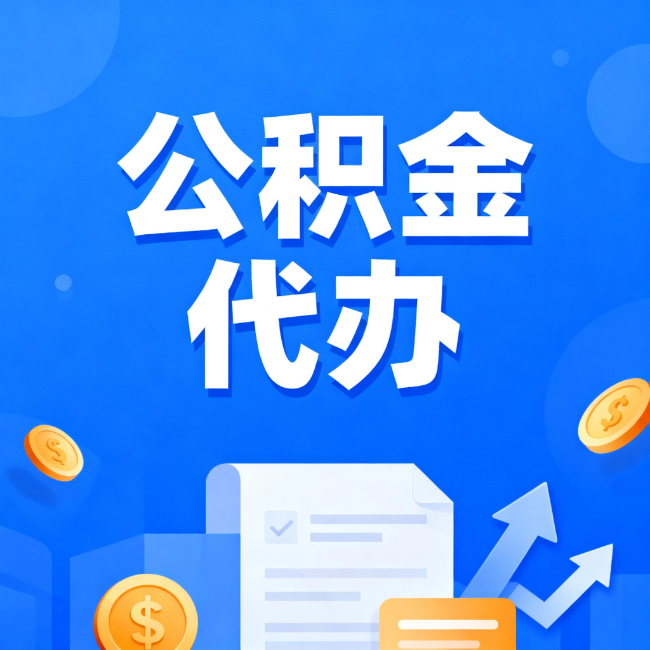 万宁最新公积金政策一个接一个！错过这些新规，你可能少拿好几万